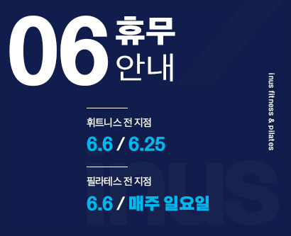 휴무_6월.jpg