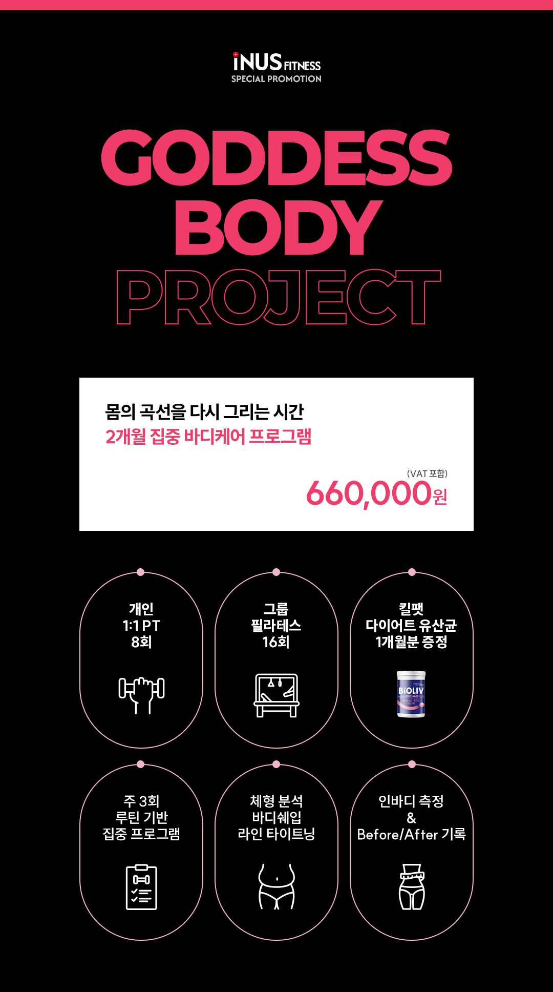 8월 프로모션 제작건_웹페이지_피트니스_삼성점.png